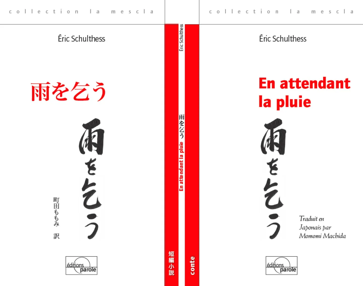 En attendant la pluie d'Eric Schulthess